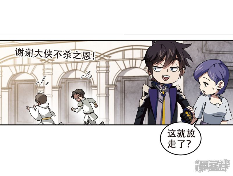 第276话又是你3-网游之近战法师-百泉 蓝白条（第9张）