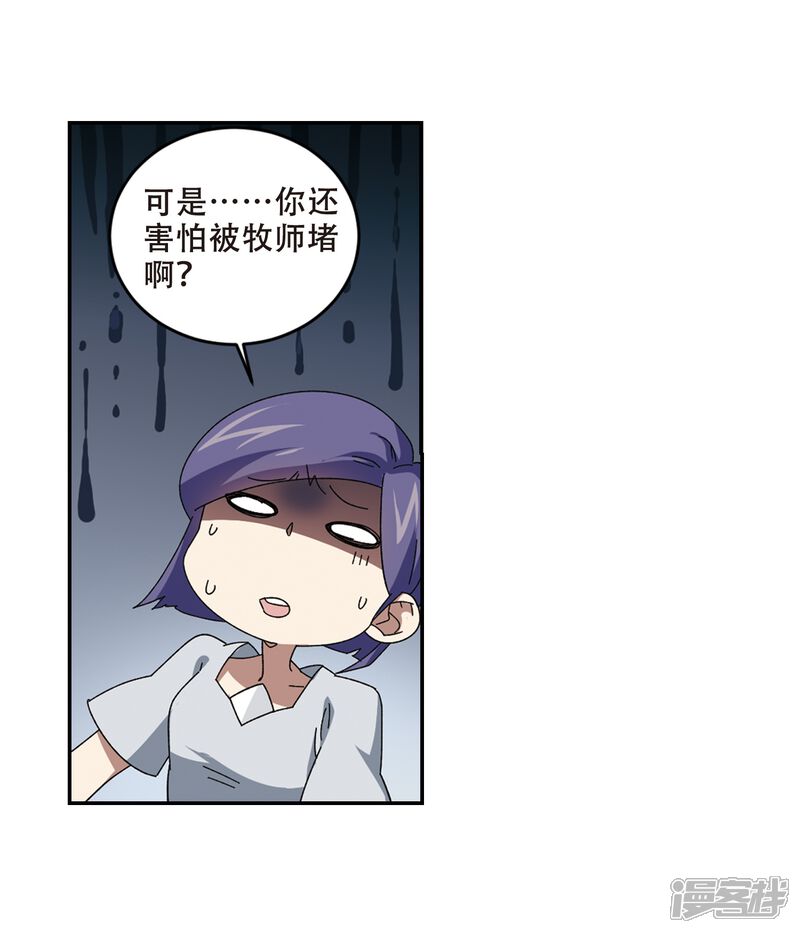 第276话又是你3-网游之近战法师-百泉 蓝白条（第11张）