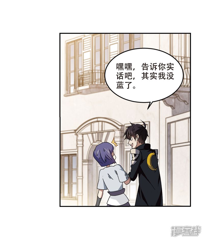 第276话又是你3-网游之近战法师-百泉 蓝白条（第12张）