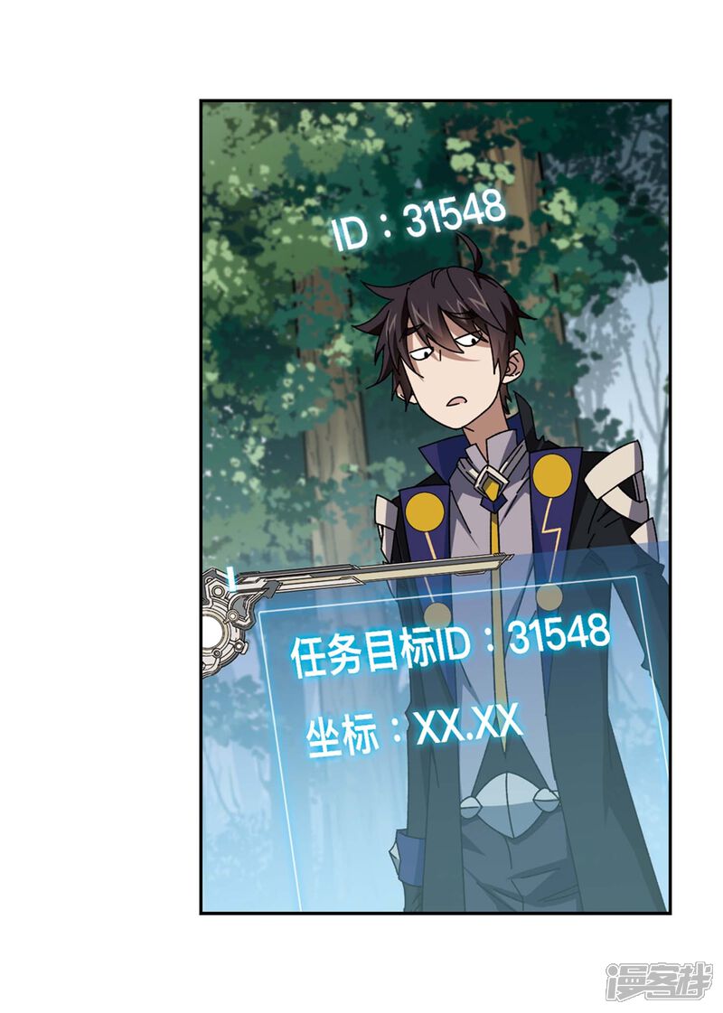 第277话仇人1-网游之近战法师-百泉 蓝白条（第11张）