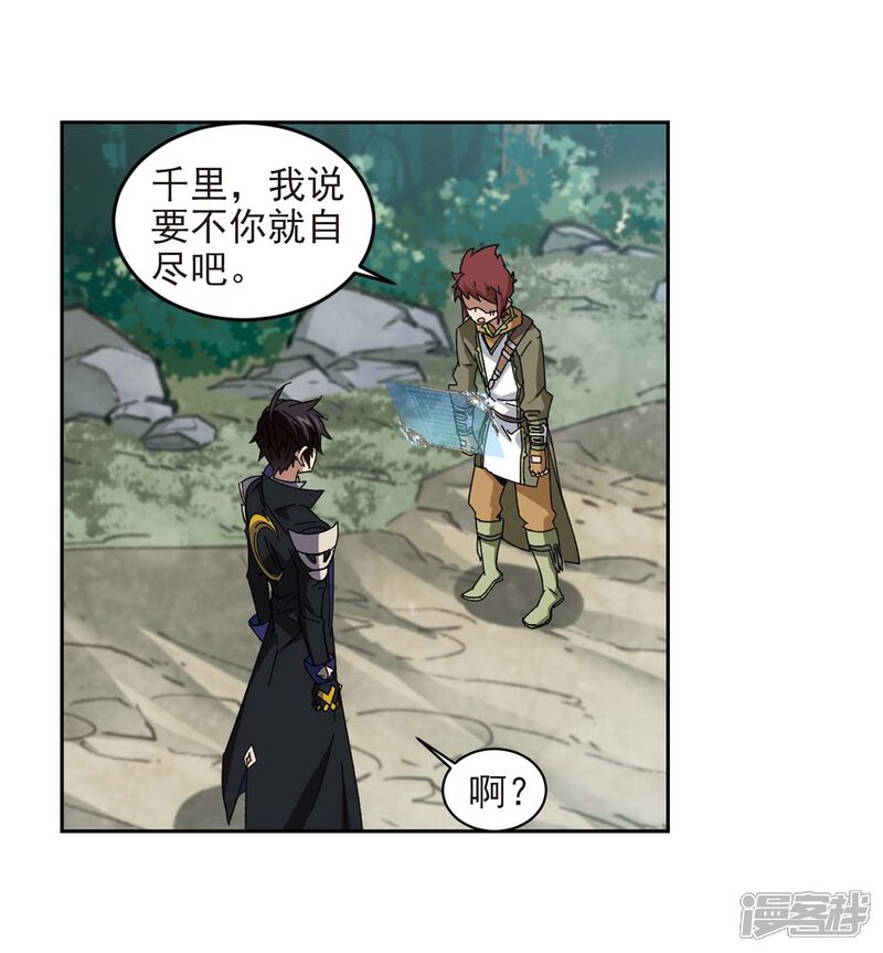 第277话仇人1-网游之近战法师-百泉 蓝白条（第12张）