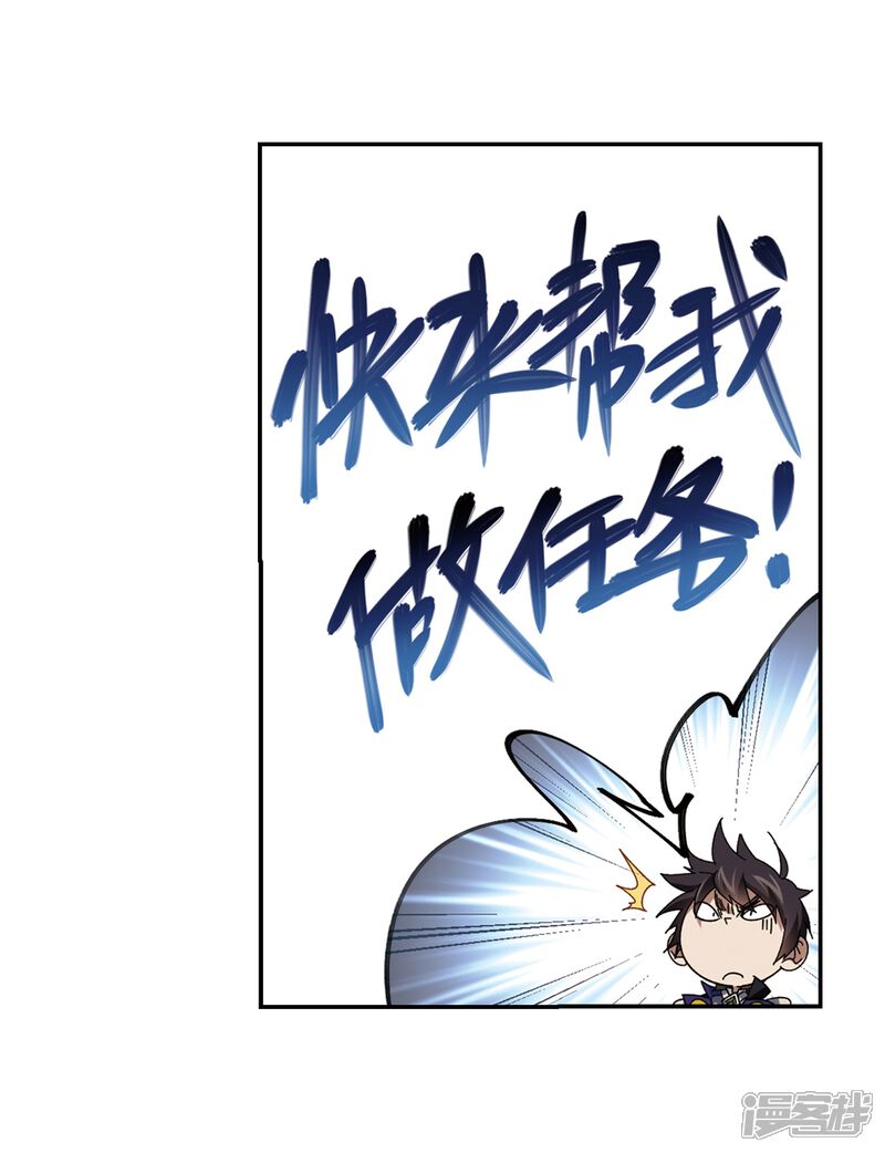 第276话又是你3-网游之近战法师-百泉 蓝白条（第15张）