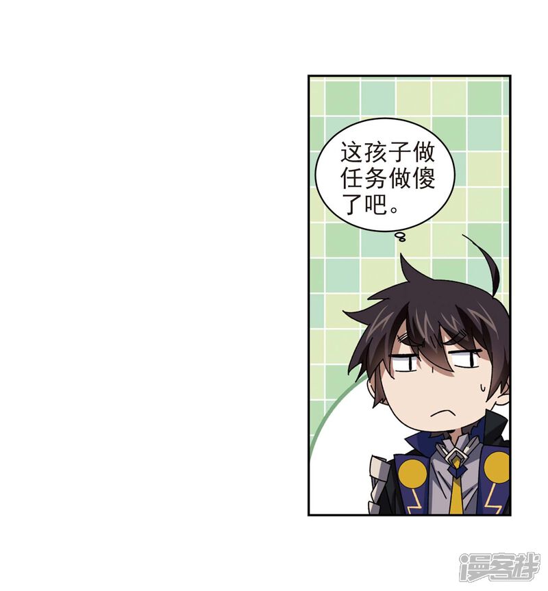 第277话仇人1-网游之近战法师-百泉 蓝白条（第13张）