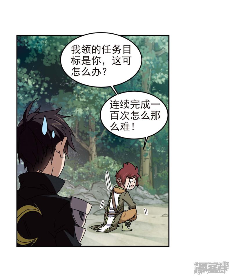 第277话仇人1-网游之近战法师-百泉 蓝白条（第15张）