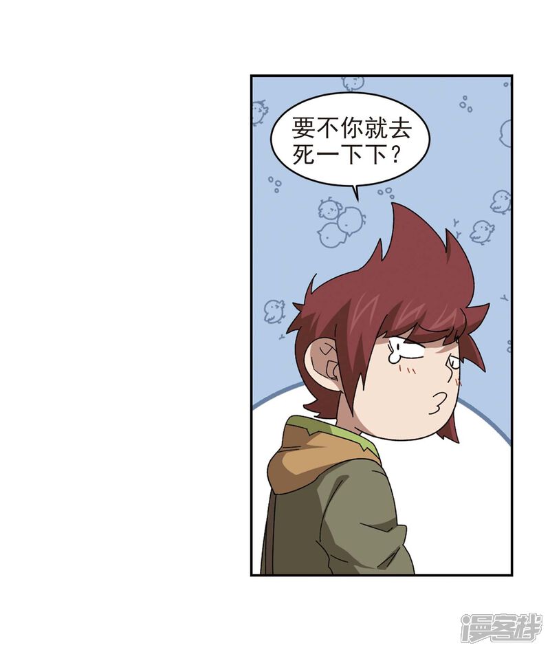 第277话仇人1-网游之近战法师-百泉 蓝白条（第16张）