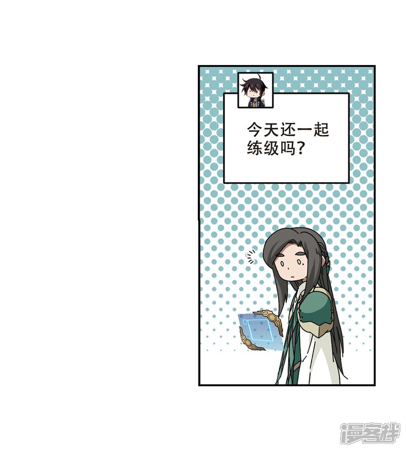 第276话又是你3-网游之近战法师-百泉 蓝白条（第18张）