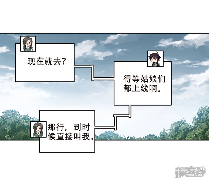 第276话又是你3-网游之近战法师-百泉 蓝白条（第19张）