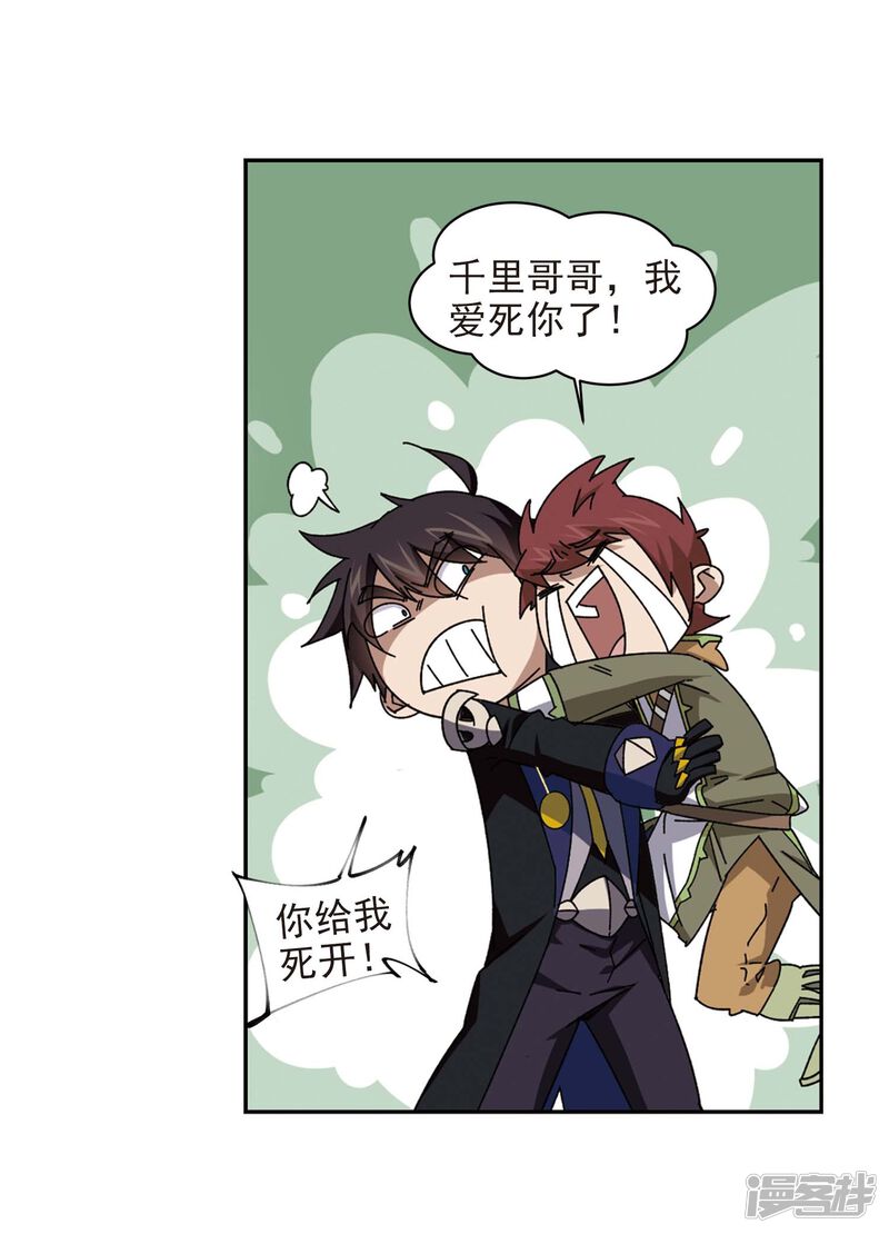 第277话仇人1-网游之近战法师-百泉 蓝白条（第21张）