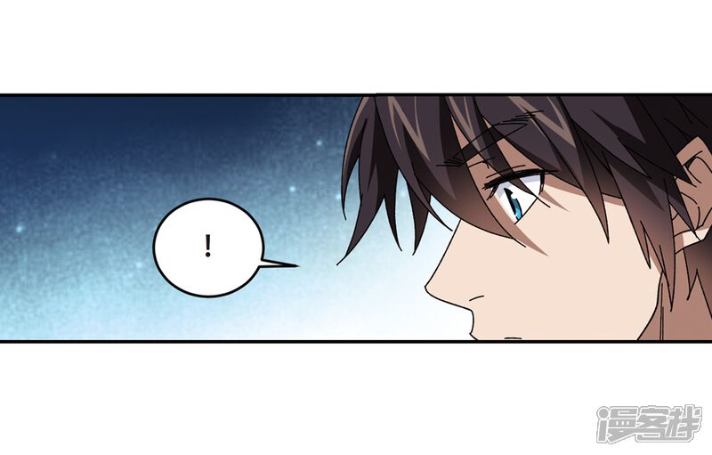 第276话又是你3-网游之近战法师-百泉 蓝白条（第20张）