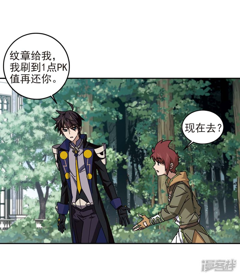 第277话仇人1-网游之近战法师-百泉 蓝白条（第22张）