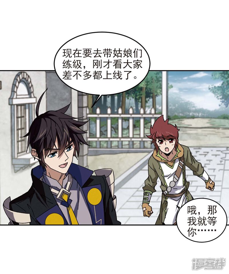 第277话仇人1-网游之近战法师-百泉 蓝白条（第23张）