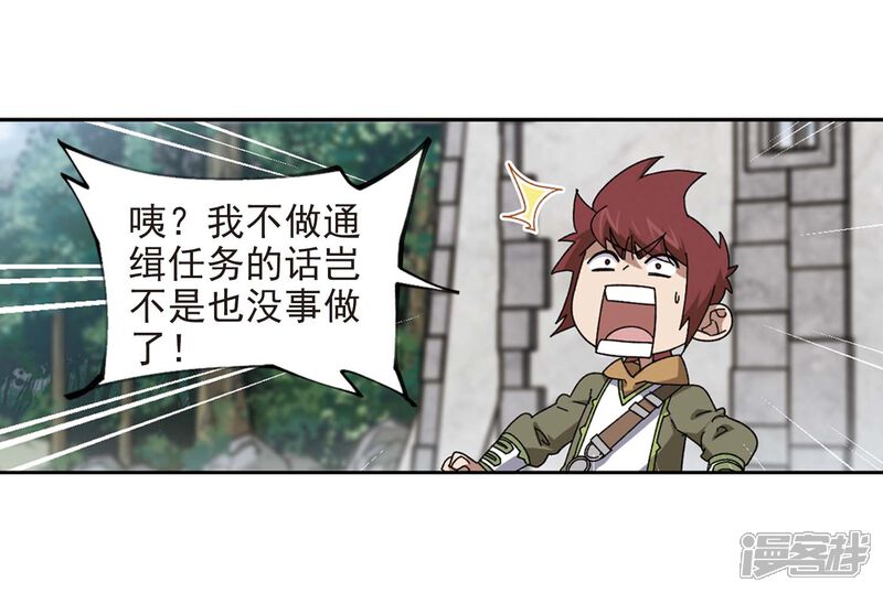 第277话仇人1-网游之近战法师-百泉 蓝白条（第24张）