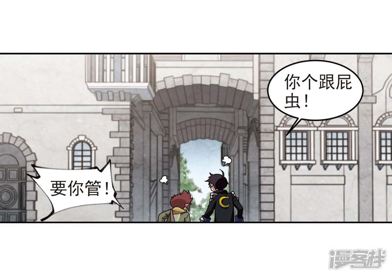 第277话仇人1-网游之近战法师-百泉 蓝白条（第25张）