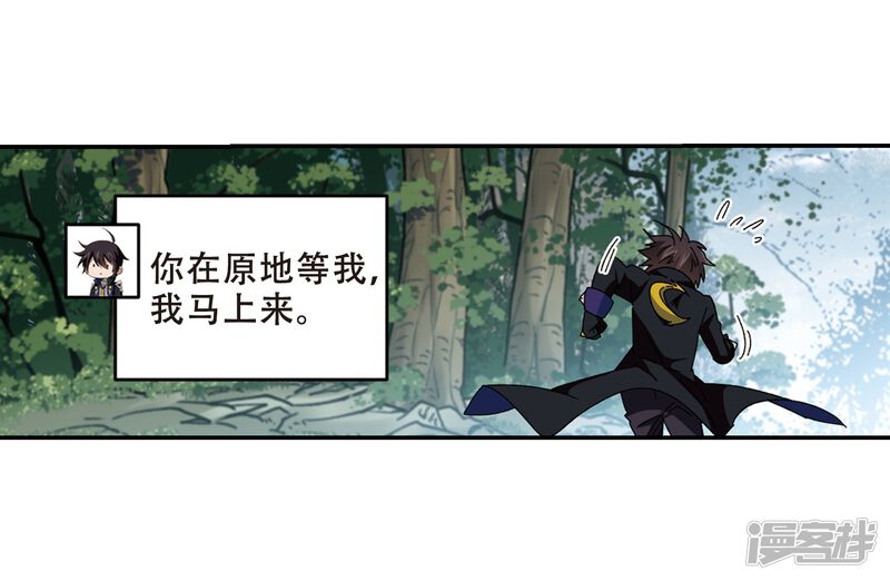 第276话又是你3-网游之近战法师-百泉 蓝白条（第26张）