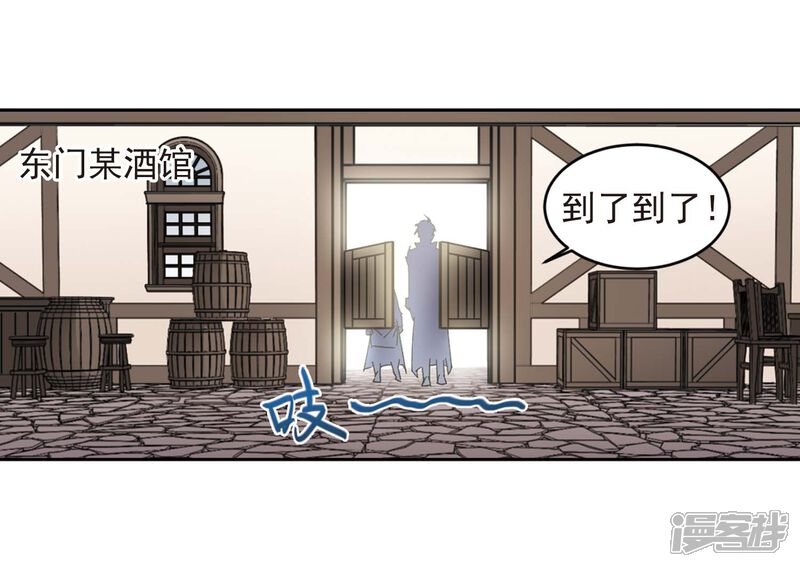 第277话仇人1-网游之近战法师-百泉 蓝白条（第26张）