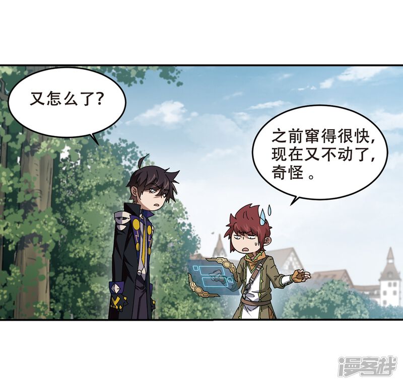 第276话又是你3-网游之近战法师-百泉 蓝白条（第27张）