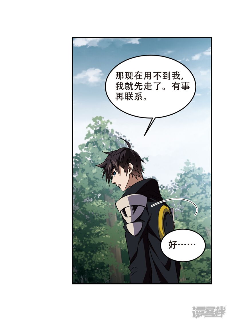 第276话又是你3-网游之近战法师-百泉 蓝白条（第29张）