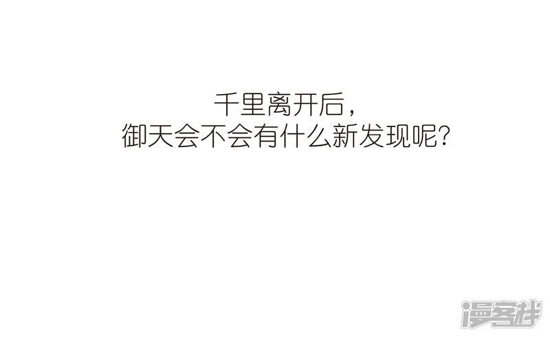 第276话又是你3-网游之近战法师-百泉 蓝白条（第30张）