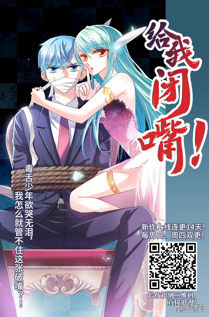 第276话又是你3-网游之近战法师-百泉 蓝白条（第31张）