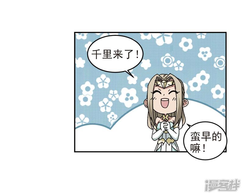 第277话仇人1-网游之近战法师-百泉 蓝白条（第28张）