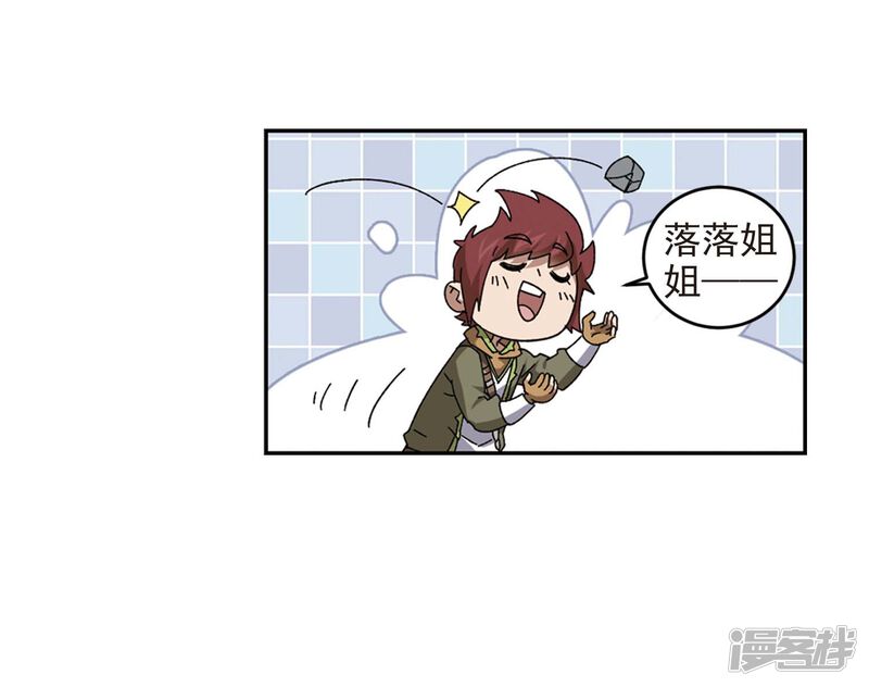第277话仇人1-网游之近战法师-百泉 蓝白条（第29张）