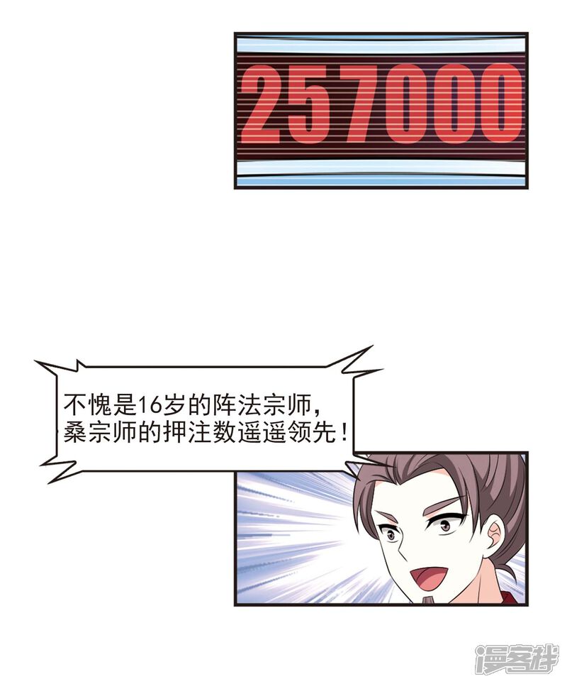 第2季18话岚渊大会3-风起苍岚-松鼠200（第6张）