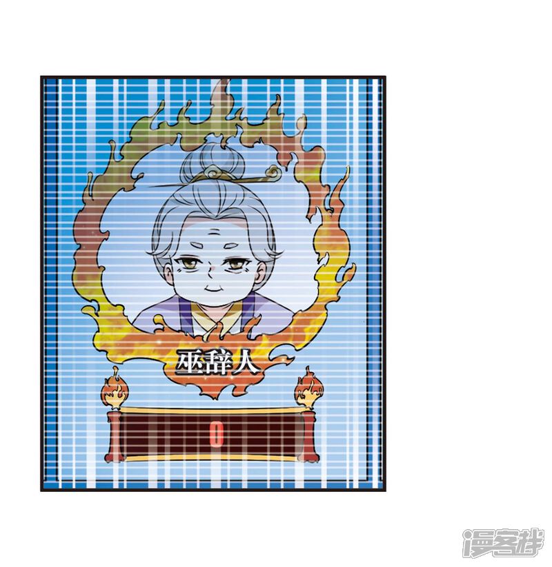 第2季18话岚渊大会3-风起苍岚-松鼠200（第8张）