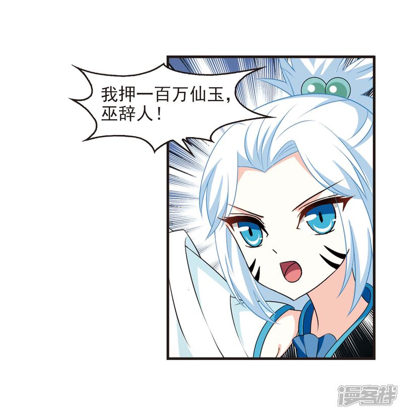 第2季18话岚渊大会3-风起苍岚-松鼠200（第9张）