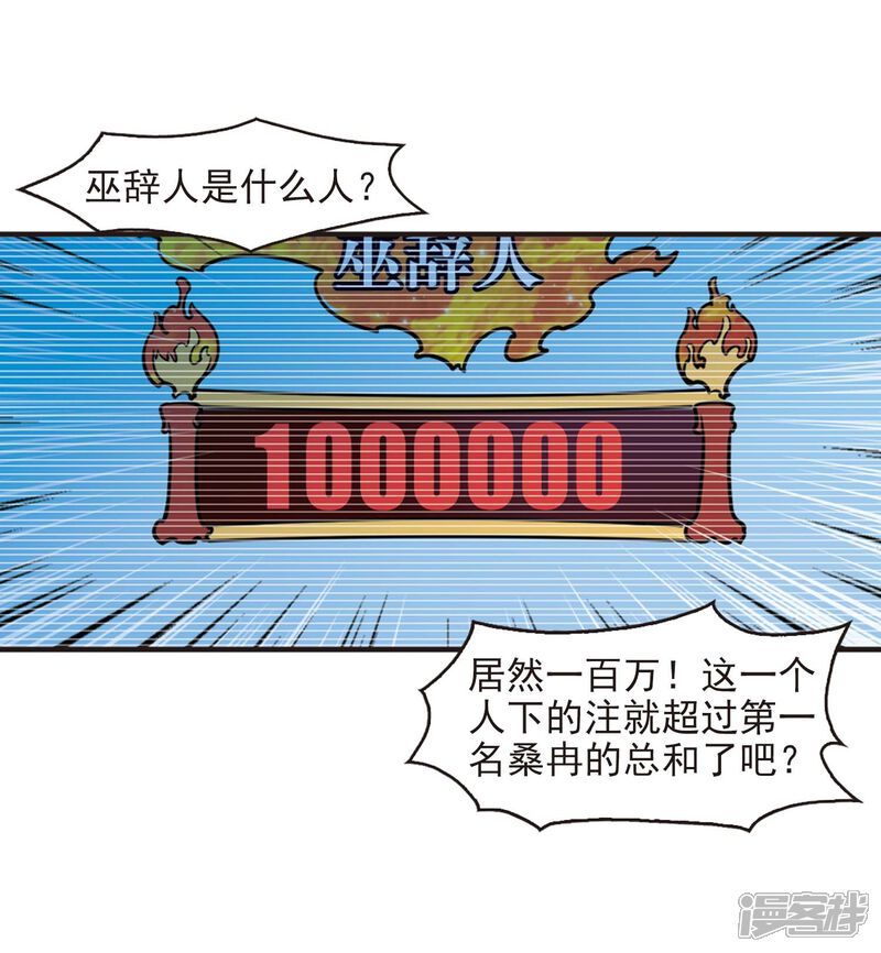 第2季18话岚渊大会3-风起苍岚-松鼠200（第10张）