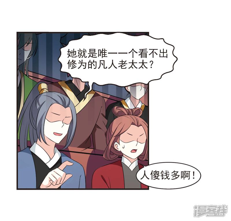 第2季18话岚渊大会3-风起苍岚-松鼠200（第11张）