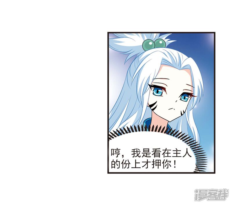 第2季18话岚渊大会3-风起苍岚-松鼠200（第14张）