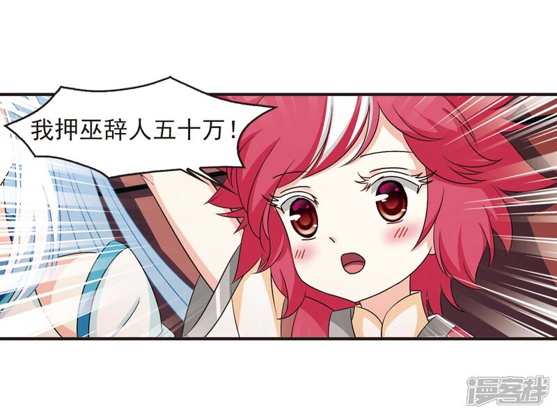 第2季18话岚渊大会3-风起苍岚-松鼠200（第15张）