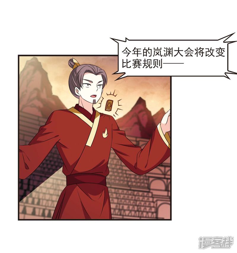 第2季18话岚渊大会3-风起苍岚-松鼠200（第19张）