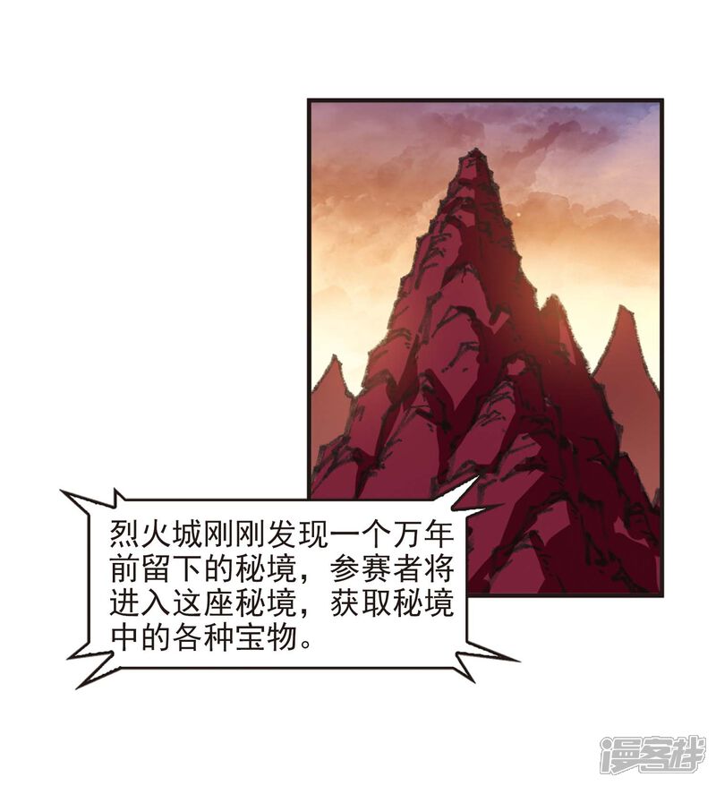 第2季18话岚渊大会3-风起苍岚-松鼠200（第20张）