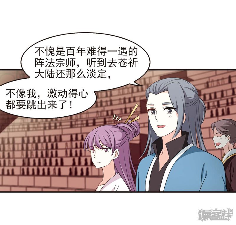 第2季18话岚渊大会3-风起苍岚-松鼠200（第25张）