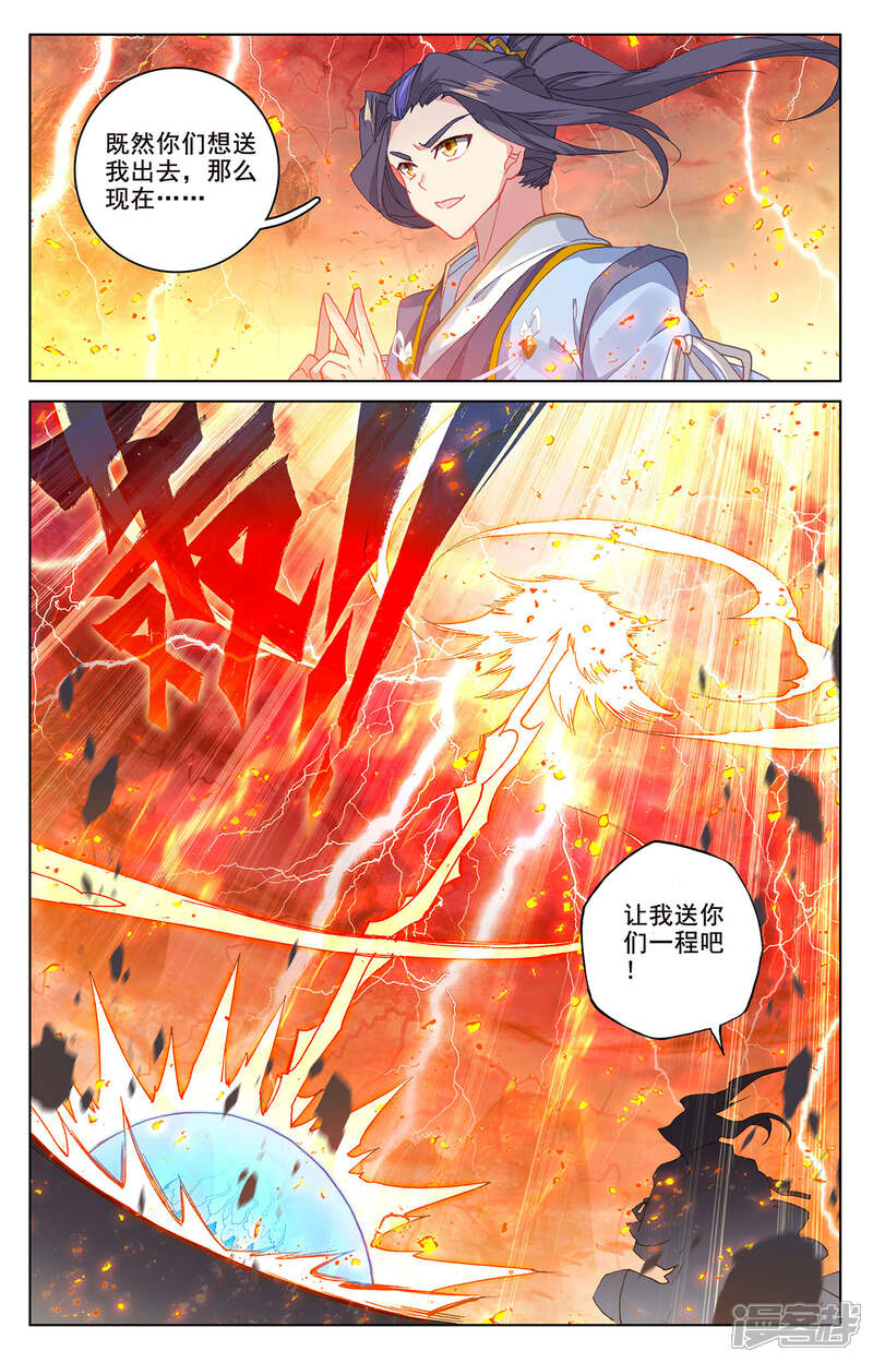 【元尊】漫画-（第209话上 天雷玄火）章节漫画下拉式图片-第6张图片