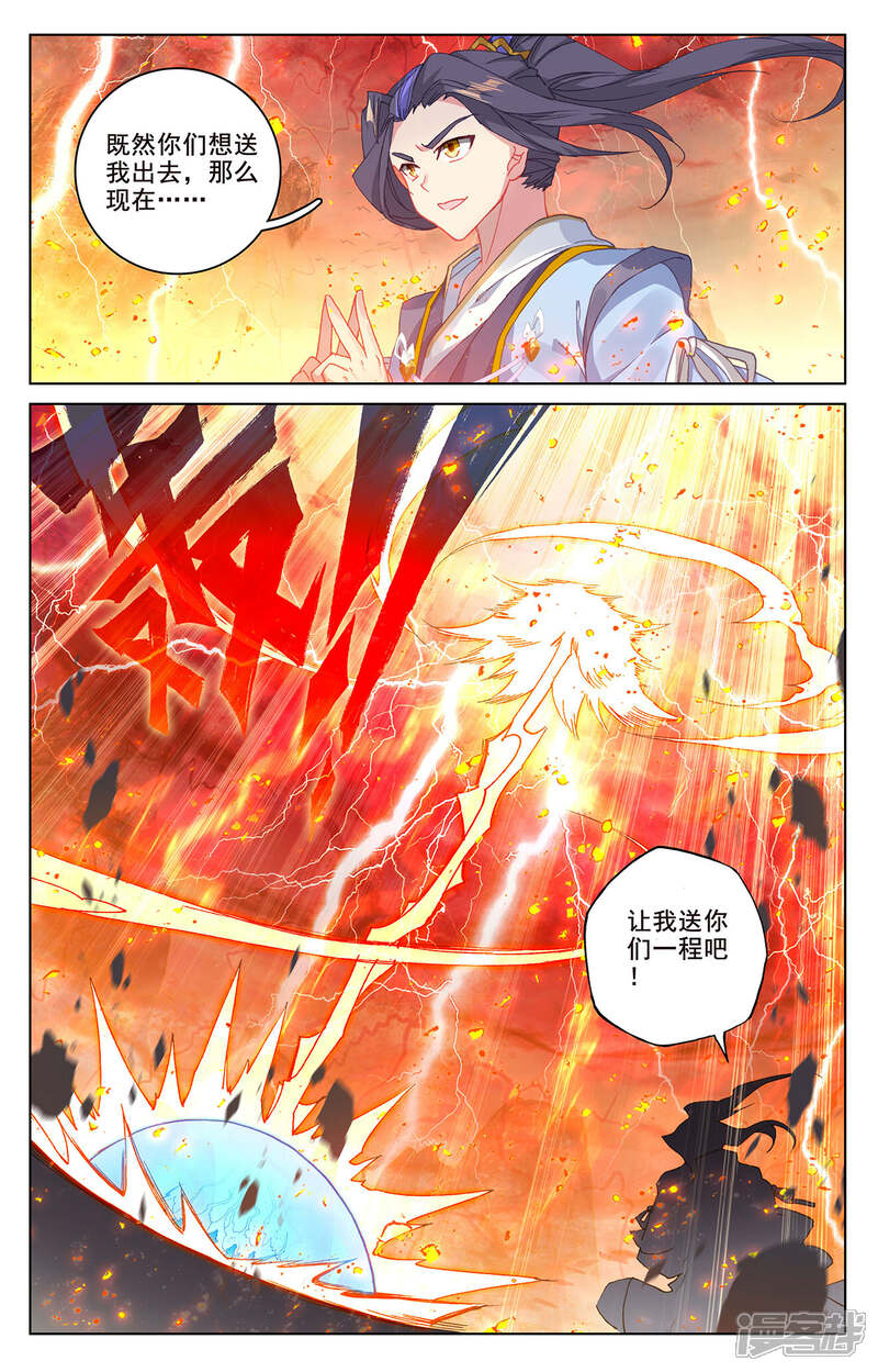 【元尊】漫画-（第209话上 天雷玄火）章节漫画下拉式图片-6.jpg