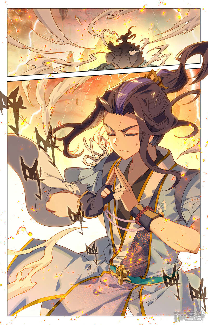 【元尊】漫画-（第209话上 天雷玄火）章节漫画下拉式图片-第8张图片