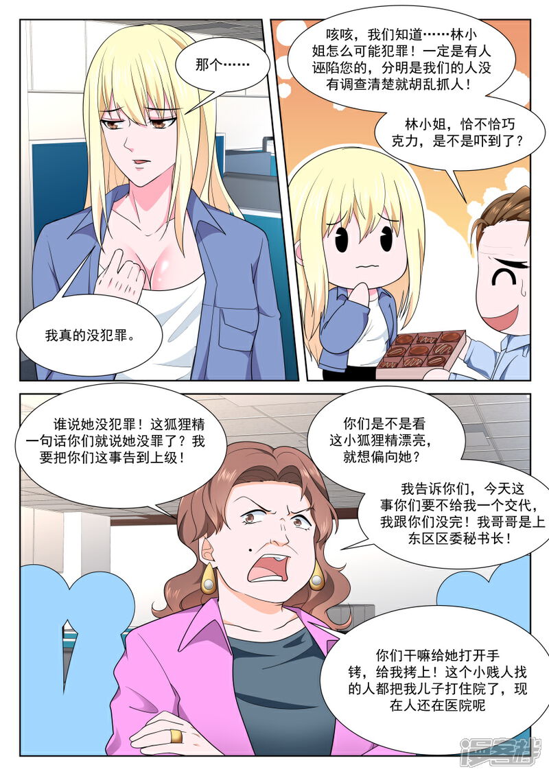 【最强枭雄系统】漫画-（第250话 影院热吻）章节漫画下拉式图片-3.jpg