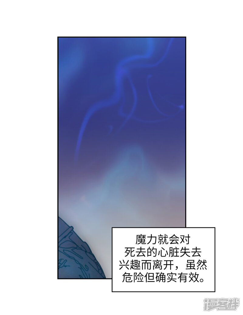 【阿多尼斯】漫画-（第249话 这就是魔力的诅咒）章节漫画下拉式图片-18.jpg