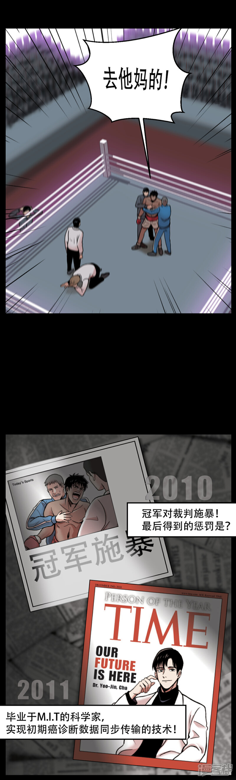 【第三只眼】漫画-（第4话 2010年的诅咒 和....9年后）章节漫画下拉式图片-21.jpg