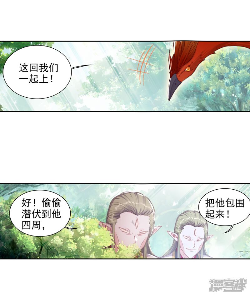 第291话神潮1-完美世界-神漫（第6张）