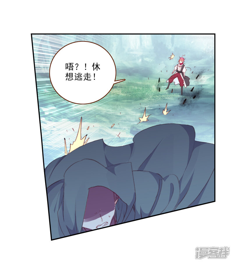 第291话神潮1-完美世界-神漫（第16张）