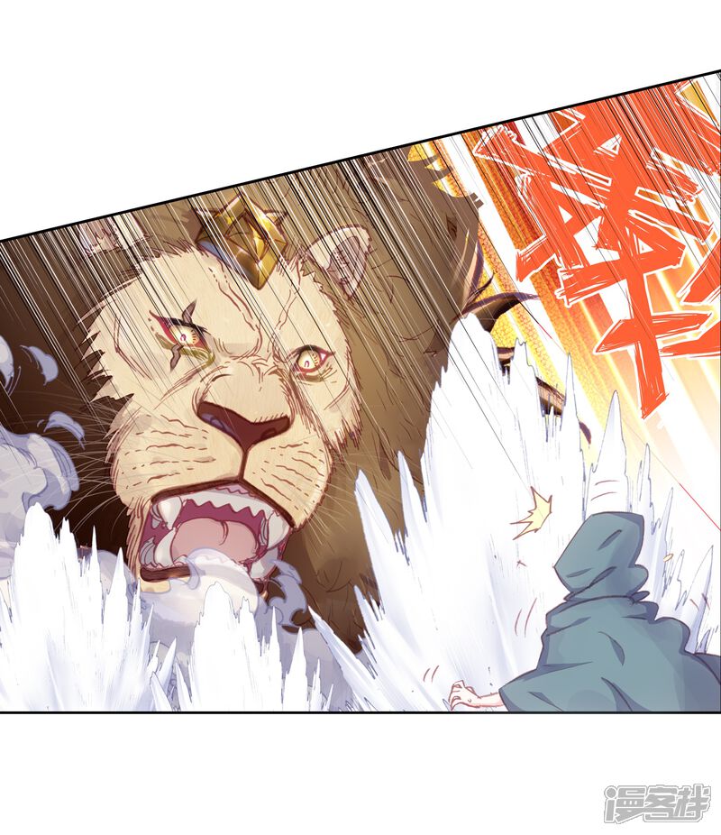 第291话神潮1-完美世界-神漫（第17张）