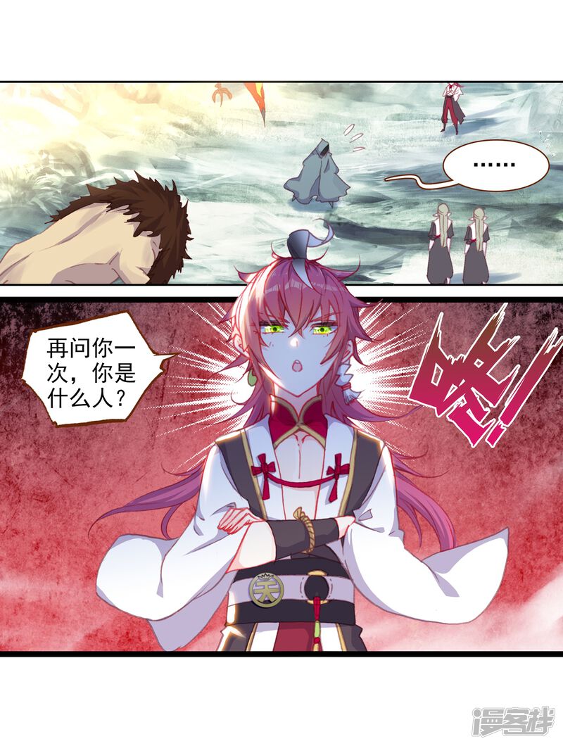 第291话神潮1-完美世界-神漫（第19张）