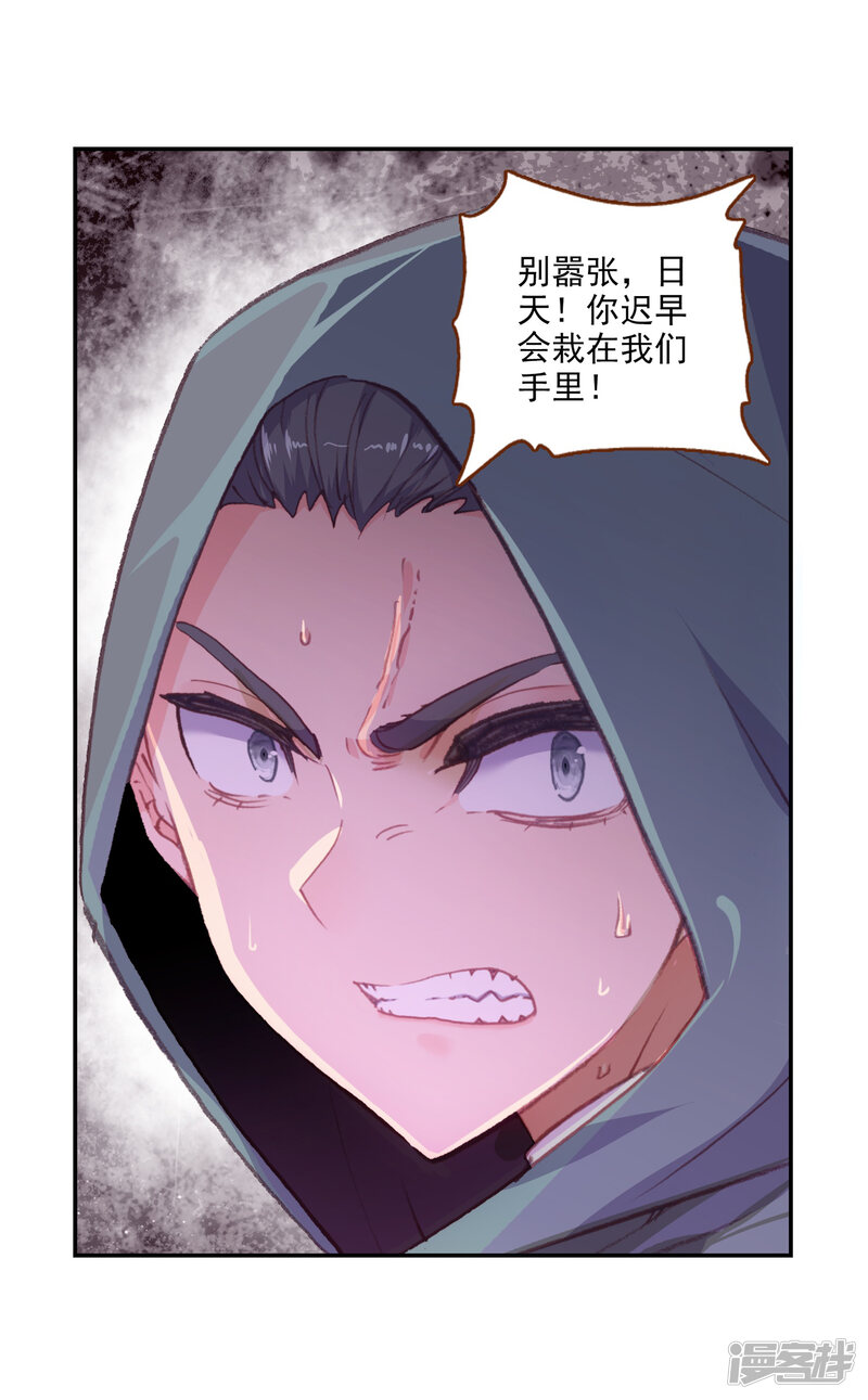 第291话神潮1-完美世界-神漫（第20张）