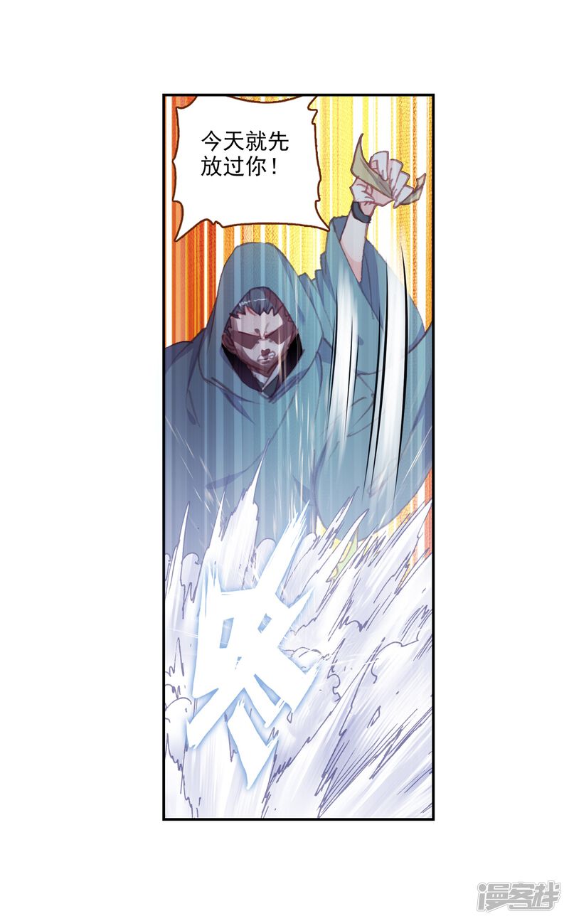 第291话神潮1-完美世界-神漫（第21张）