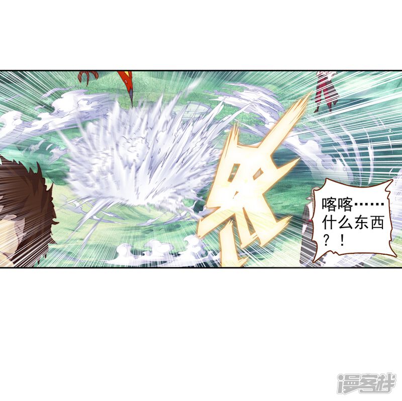 第291话神潮1-完美世界-神漫（第22张）