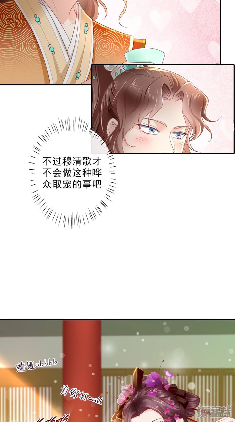 【痴傻毒妃不好惹】漫画-（第51话 把半夏交出来！）章节漫画下拉式图片-29.jpg