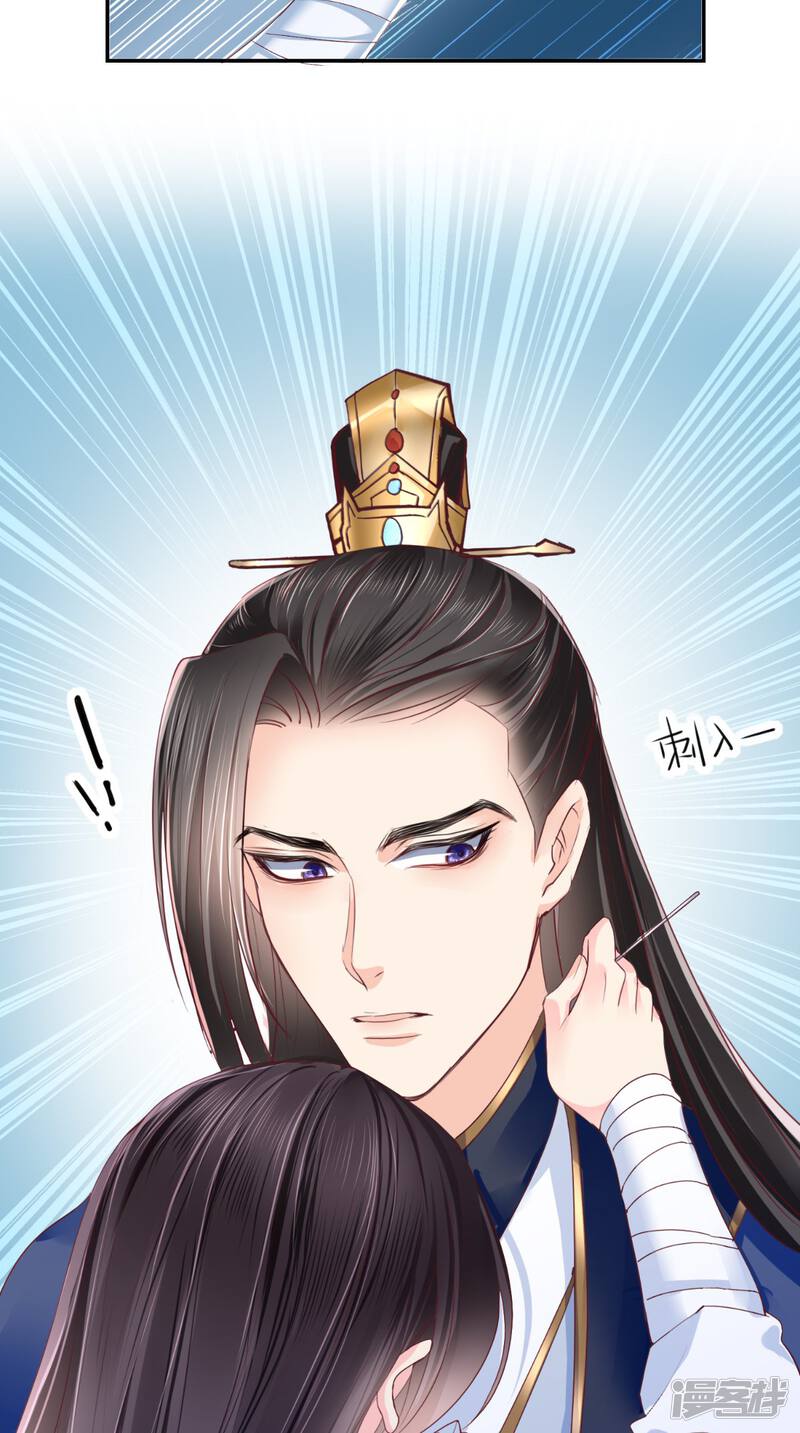 痴傻毒妃不好惹漫画 第3话 出手相救 - 漫客栈